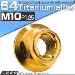 �`�^���i�b�g M10 P1.25 �t���N�V���������O�i�b�g �t�����W�t�� �Z�p�i�b�g ���ݎ~�߃i�b�g �S�[���h JA1651