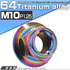 �`�^���i�b�g M10 P1.25 �t���N�V���������O�i�b�g �t�����W�t�� �Z�p�i�b�g ���ݎ~�߃i�b�g ���C���{�[ ���F JA1652