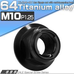 �`�^���i�b�g M10 P1.25 �t���N�V���������O�i�b�g �t�����W�t�� �Z�p�i�b�g ���ݎ~�߃i�b�g �u���b�N JA1654