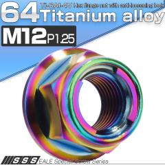 �`�^���i�b�g M12 P1.25 �t���N�V���������O�i�b�g �t�����W�t�� �Z�p�i�b�g ���ݎ~�߃i�b�g ���C���{�[ ���F JA1657