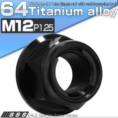 �`�^���i�b�g M12 P1.25 �t���N�V���������O�i�b�g �t�����W�t�� �Z�p�i�b�g ���ݎ~�߃i�b�g �u���b�N JA1659