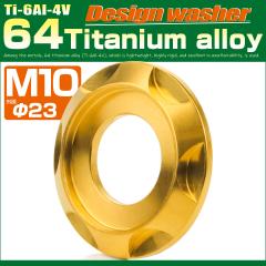 �`�^�����b�V���[ M10 �O�a23mm ���ʘg�t�� �f�U�C�����b�V���[ �S�[���h JA1676