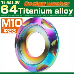 �`�^�����b�V���[ M10 �O�a23mm ���ʘg�t�� �f�U�C�����b�V���[ ���C���{�[ ���F JA1677