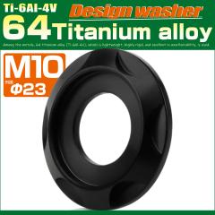 �`�^�����b�V���[ M10 �O�a23mm ���ʘg�t�� �f�U�C�����b�V���[ �u���b�N JA1679