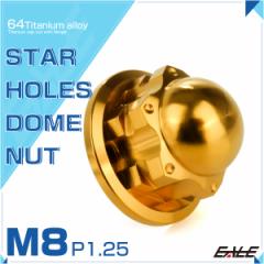 �`�^���i�b�g M8 P1.25 �X�^�[�z�[�� �h�[���i�b�g �t�����W�t���Z�p�܃i�b�g �V���o�[ JA1700