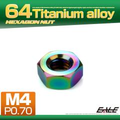 �`�^���i�b�g M4 P0.7 �Z�p�i�b�g �f�U�C���i�b�g ���C���{�[ ���F JA1715