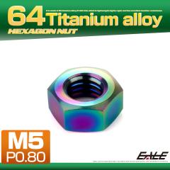�`�^���i�b�g M5 P0.8 �Z�p�i�b�g �f�U�C���i�b�g ���C���{�[ ���F JA1719