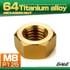 �`�^���i�b�g M8 P1.25 �Z�p�i�b�g �f�U�C���i�b�g �S�[���h JA1726