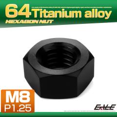 �`�^���i�b�g M8 P1.25 �Z�p�i�b�g �f�U�C���i�b�g �u���b�N JA1728