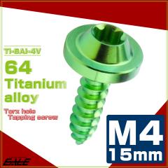 �^�b�s���O�l�W M4�~15mm �`�^�� �g���N�X�� �t�����W�t�� �r�X �O���[�� JA1730