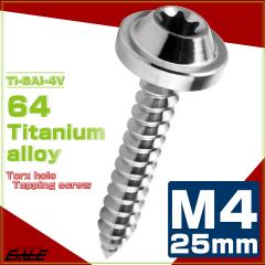 �^�b�s���O�l�W M4�~25mm �`�^�� �g���N�X�� �t�����W�t�� �r�X �V���o�[ JA1732
