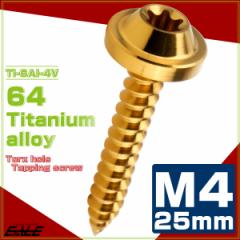 �^�b�s���O�l�W M4�~25mm �`�^�� �g���N�X�� �t�����W�t�� �r�X �S�[���h JA1734