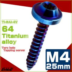 �^�b�s���O�l�W M4�~25mm �`�^�� �g���N�X�� �t�����W�t�� �r�X �_�[�N�J���[ �Ă��`�^���J���[ JA1735