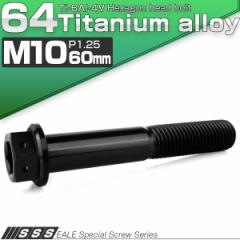 �`�^���{���g M10�~60mm P1.25 �Z�p�{���g �Z�p���t�� �z�[���w�b�h �t�����W�{���g �u���b�N JA1768