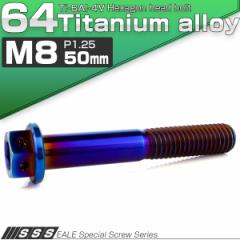 �`�^���{���g M8�~50mm P1.25 �Z�p�{���g �Z�p���t�� �z�[���w�b�h �t�����W�{���g �Ă��`�^���J���[ JA1797