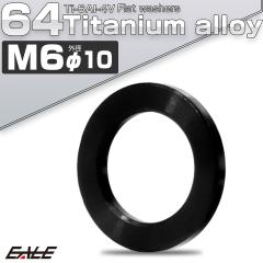 �`�^�����b�V���[ M6 �O�a10mm �����b�V���[ �t���b�g���b�V���[ �u���b�N JA191
