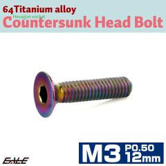 �`�^���{���g M3�~12mm P0.5 �M�{���g �Z�p�� �M�L���b�v�{���g ���C���{�[ ���F JA2073