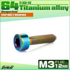 �`�^���{���g M3�~12mm P0.5 �L���b�v�{���g �L���b�v�X�N�����[ �Z�p���t�� �{���g ���C���{�[ JA2097