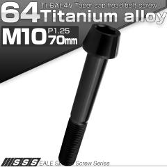 �`�^���{���g M10�~70mm P1.25 �L���b�v�{���g �Z�p���t �e�[�p�[�w�b�h �u���b�N JA2150