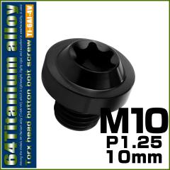�`�^���{���g M10�~10mm P1.25 �{�^���{���g �g���N�X�w�b�h �t�����W�t �J�X�^���{���g �u���b�N JA2170