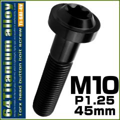 �`�^���{���g M10�~45mm P1.25 �{�^���{���g �g���N�X�w�b�h �t�����W�t �J�X�^���{���g �u���b�N JA2198