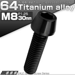 �`�^���{���g M8�~30mm P1.25 �L���b�v�{���g �Z�p���t �e�[�p�[�w�b�h �u���b�N JA2220