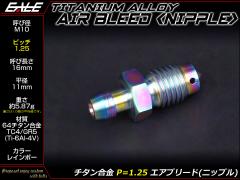 �G�A�u���[�h  M10 P1.25 �`�^�� �G�A���� �j�b�v�� ���C���{�[ JA222