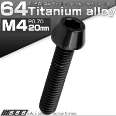 �`�^���{���g M4�~20mm P0.7 �L���b�v�{���g �Z�p���t �e�[�p�[�w�b�h �u���b�N JA2239