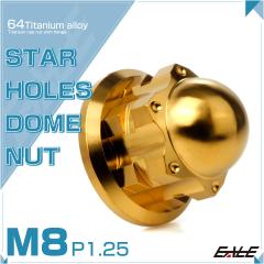 �`�^���i�b�g M8 P1.25 �X�^�[�z�[�� �܃i�b�g �t�����W�t�� �f�U�C�� �Z�p �h�[���i�b�g �S�[���h JA2245