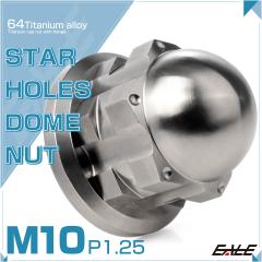 �`�^���i�b�g M10 P1.25 �X�^�[�z�[�� �܃i�b�g �t�����W�t�� �f�U�C�� �Z�p �h�[���i�b�g �V���o�[ JA2248