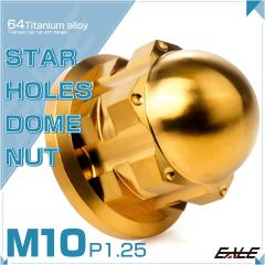 �`�^���i�b�g M10 P1.25 �X�^�[�z�[�� �܃i�b�g �t�����W�t�� �f�U�C�� �Z�p �h�[���i�b�g �S�[���h JA2249