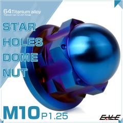 �`�^���i�b�g M10 P1.25 �X�^�[�z�[�� �܃i�b�g �t�����W�t�� �f�U�C�� �Z�p �h�[���i�b�g �Ă��`�^�� JA2250