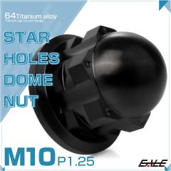 �`�^���i�b�g M10 P1.25 �X�^�[�z�[�� �܃i�b�g �t�����W�t�� �f�U�C�� �Z�p �h�[���i�b�g �u���b�N JA2251