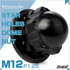 �`�^���i�b�g M12 P1.25 �X�^�[�z�[�� �܃i�b�g �t�����W�t�� �f�U�C�� �Z�p �h�[���i�b�g �u���b�N JA2255