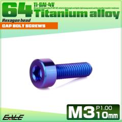 �`�^���{���g M3�~10mm P0.5 �L���b�v�{���g �L���b�v�X�N�����[ �Z�p���t�� �{���g �p�[�v���u���[ JA2265