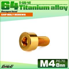 �`�^���{���g M4�~8mm P0.7 �L���b�v�{���g �L���b�v�X�N�����[ �Z�p���t�� �{���g �S�[���h JA2283