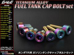 �`�^���{���g 7�{�Z�b�g �z���_7�� �L���b�v�{���g �t���[�G���^���N�{���g 4�F ���C���{�[ JA231