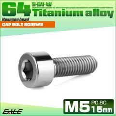�`�^���{���g M5�~15mm P0.8 �L���b�v�{���g �L���b�v�X�N�����[ �Z�p���t�� �{���g �V���o�[ JA2329