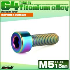 �`�^���{���g M5�~15mm P0.8 �L���b�v�{���g �L���b�v�X�N�����[ �Z�p���t�� �{���g ���C���{�[ JA2332