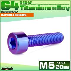 �`�^���{���g M5�~20mm P0.8 �L���b�v�{���g �L���b�v�X�N�����[ �Z�p���t�� �{���g �p�[�v���u���[ JA2342