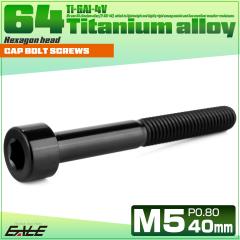 �`�^���{���g M5�~40mm P0.8 �L���b�v�{���g �L���b�v�X�N�����[ �Z�p���t�� �{���g �u���b�N JA2370