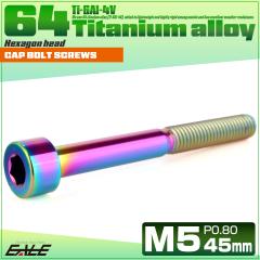�`�^���{���g M5�~45mm P0.8 �L���b�v�{���g �L���b�v�X�N�����[ �Z�p���t�� �{���g ���C���{�[ JA2374