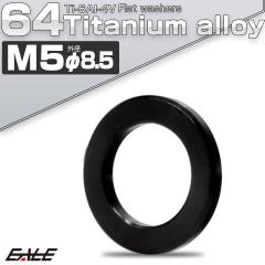 �`�^�����b�V���[ M5 �O�a8.5mm �����b�V���[ �t���b�g���b�V���[ �u���b�N JA2395