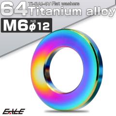 �`�^�����b�V���[ M6 �O�a12mm �����b�V���[ �t���b�g���b�V���[ ���C���{�[ ���F JA2399