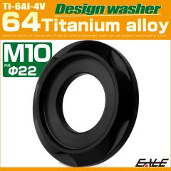 �`�^�����b�V���[ M10 �O�a22mm �f�U�C�����b�V���[ �{���g���ʘg�t�� �u���b�N JA2434