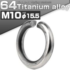 64�`�^���� M10 �X�v�����O���b�V���[ �O�a15.5mm �o�l���b�V���[ �V���o�[ JA2445