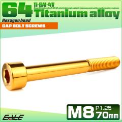 `^{g M8~70mm P1.25 Lbv{g LbvXN[ Zpt {g S[h JA2478