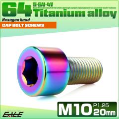 �`�^���{���g M10�~20mm P1.25 �L���b�v�{���g �L���b�v�X�N�����[ �Z�p���t�� �{���g ���C���{�[ JA2485
