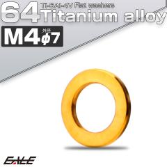 �`�^�����b�V���[ M4 �O�a7mm �����b�V���[ �t���b�g���b�V���[ �S�[���h JA2544
