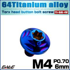 �`�^���{���g M4�~6mm P0.7 �{�^���{���g �t�����W�t�� �g���N�X�� �Ă��`�^�� JA2550